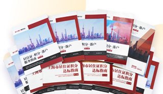 幸运彩票官网居住证积分模拟打分计算器