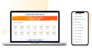 上海落户条件查询点击免费测算